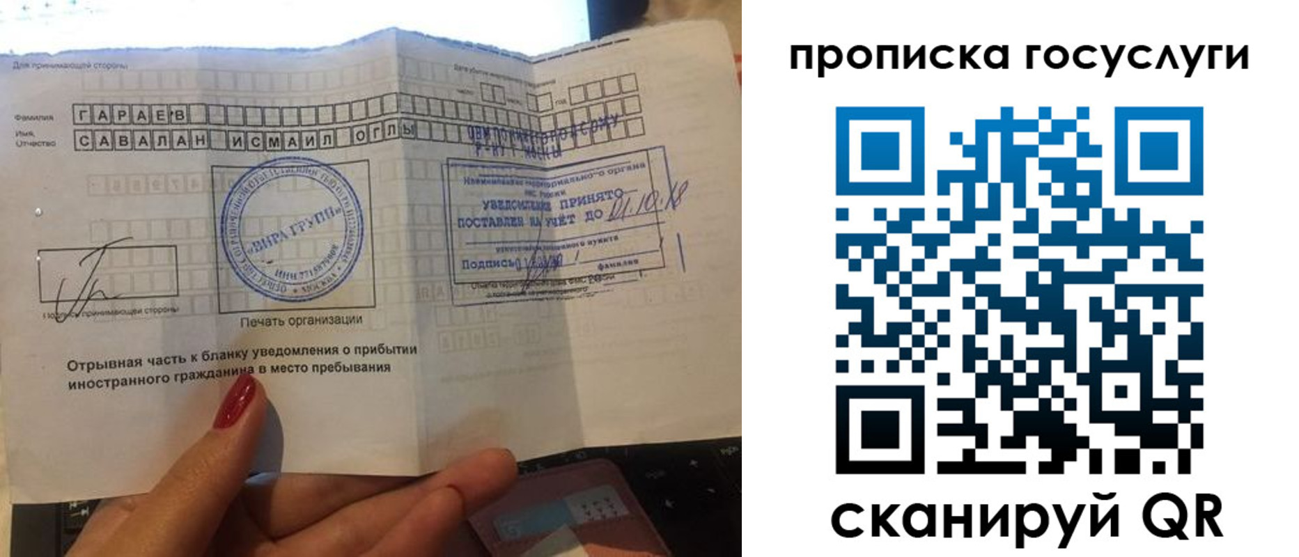 временная регистрация адрес в Пересвете