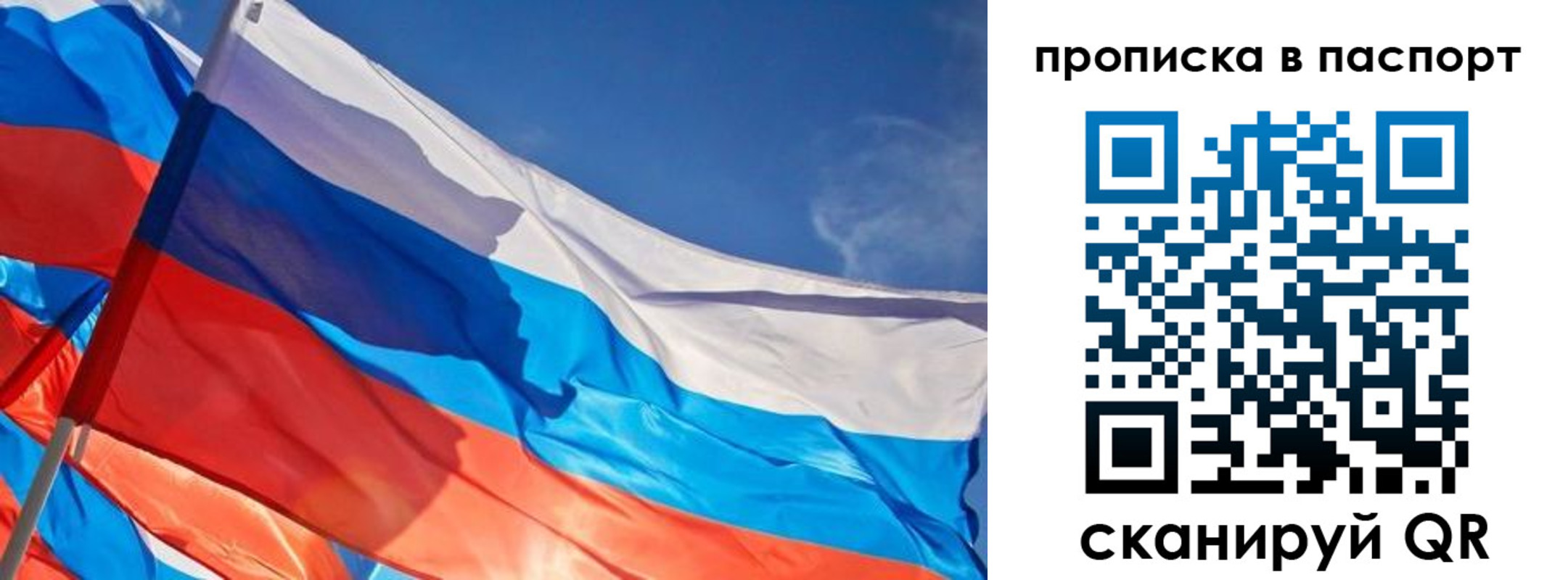 регистрация в Пересвете
